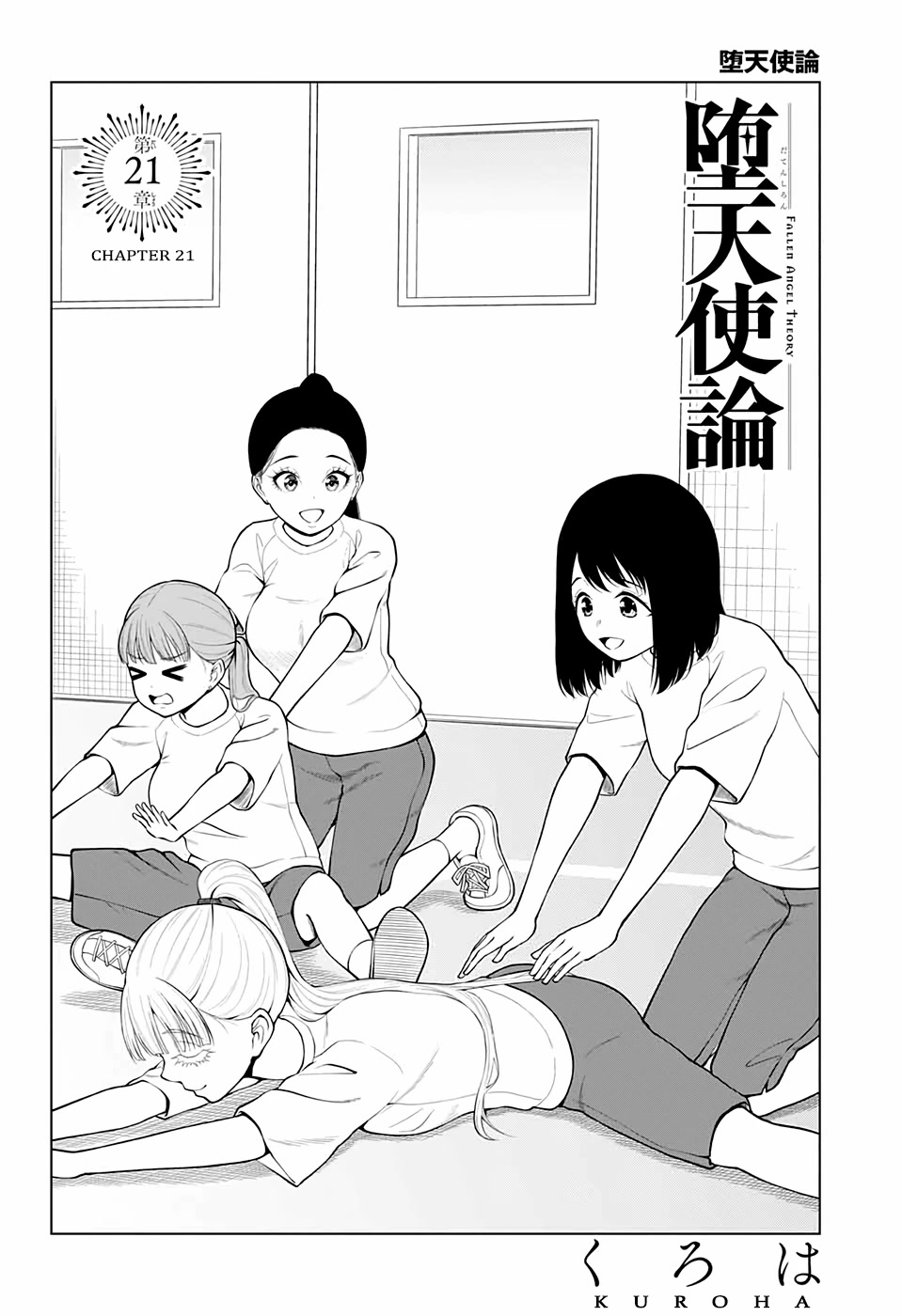 Fallen Angel Theory Chapter 21 page 2 - Chapter 21