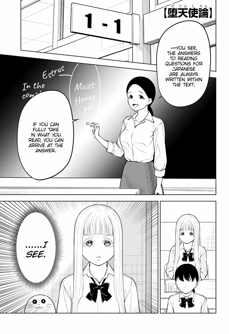 Fallen Angel Theory Chapter 22 page 1 - Chapter 22