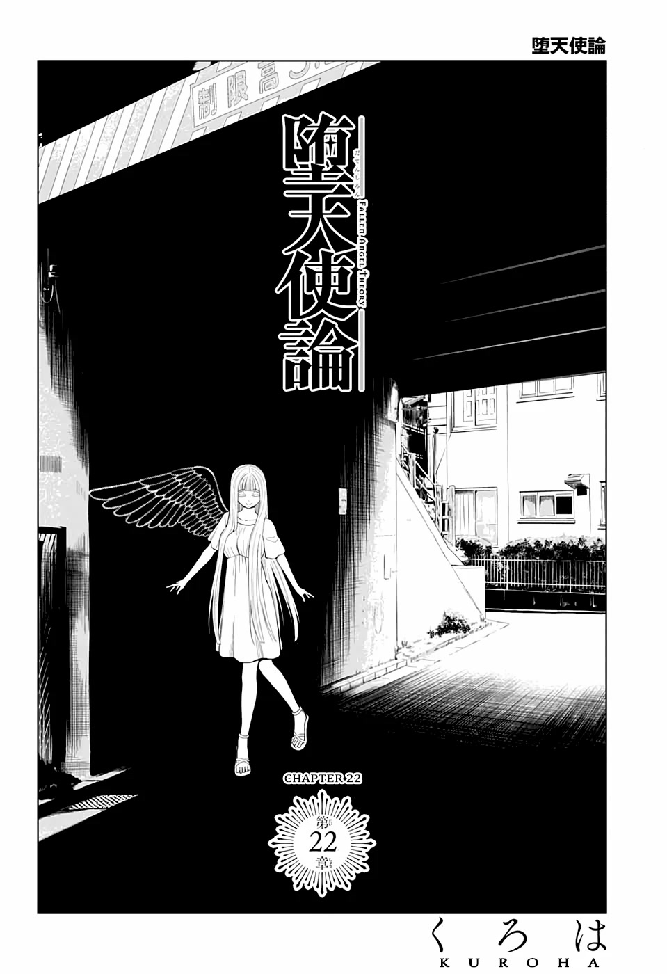 Fallen Angel Theory Chapter 22 page 2 - Chapter 22