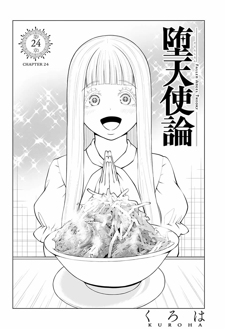 Fallen Angel Theory Chapter 24 page 2 - Chapter 24