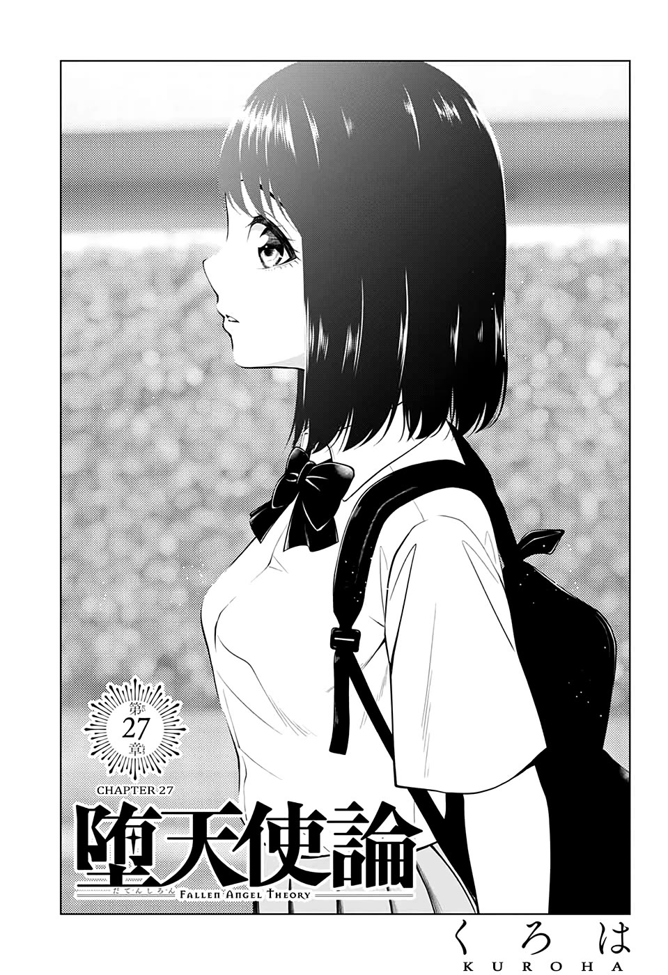 Fallen Angel Theory Chapter 27 page 3 - Chapter 27