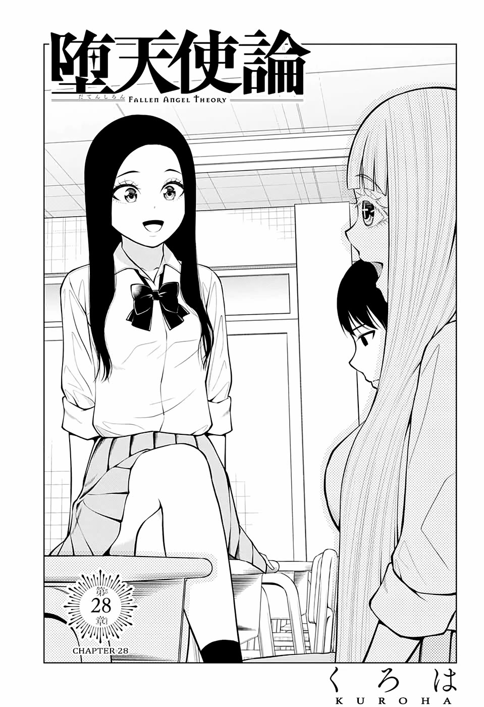 Fallen Angel Theory Chapter 28 page 3 - Chapter 28
