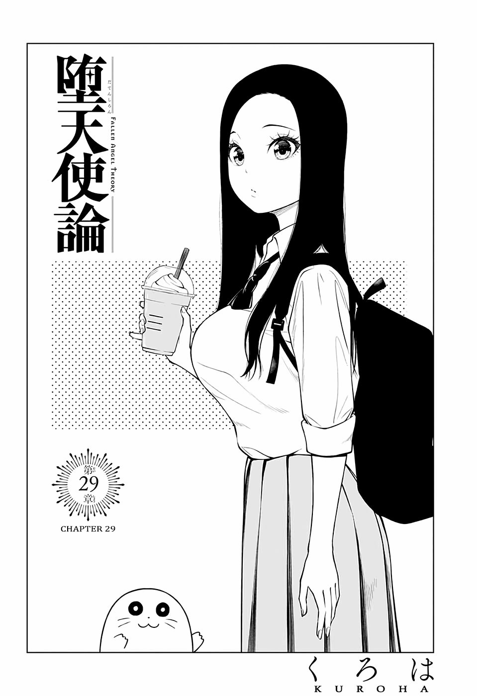 Fallen Angel Theory Chapter 29 page 2 - Chapter 29