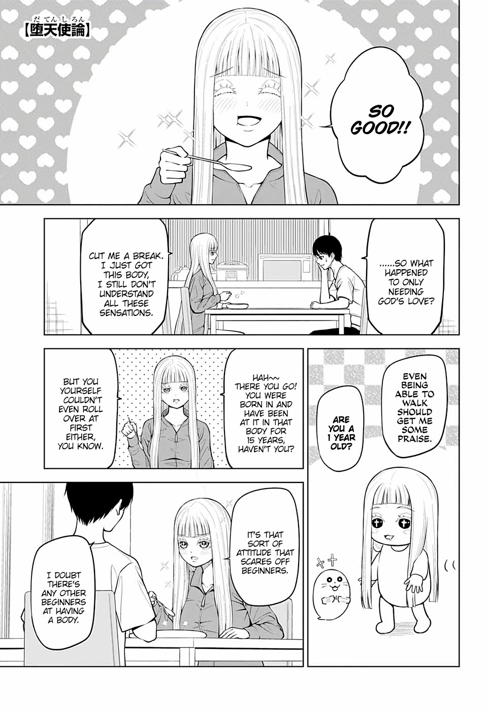 Fallen Angel Theory Chapter 3 page 1 - Chapter 3