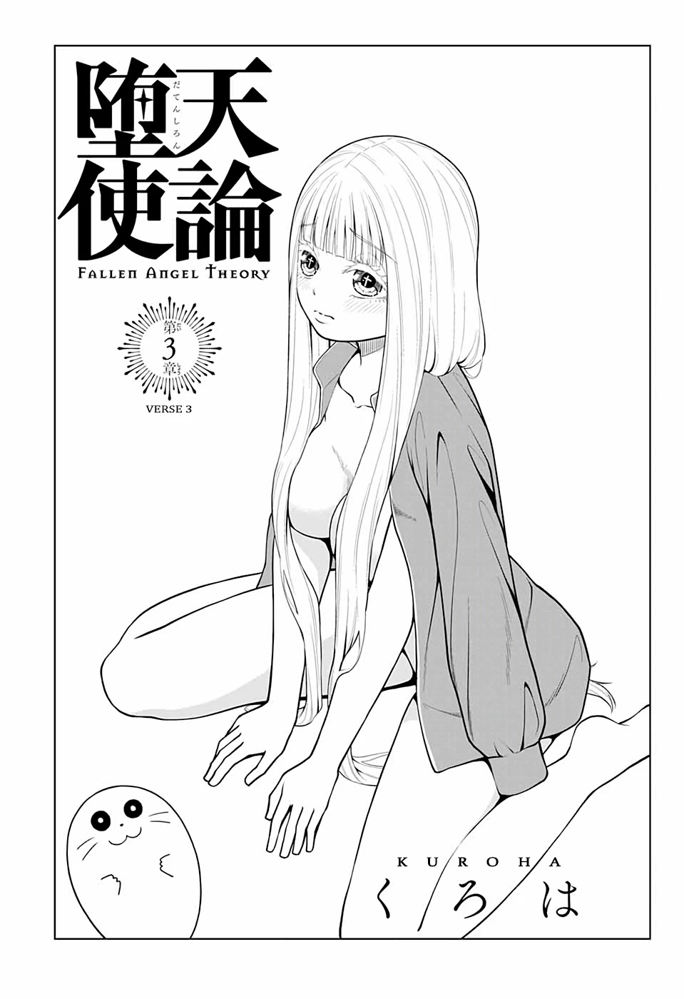 Fallen Angel Theory Chapter 3 page 2 - Chapter 3