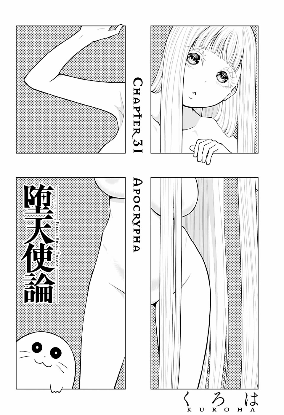 Fallen Angel Theory Chapter 31 page 2 - Chapter 31