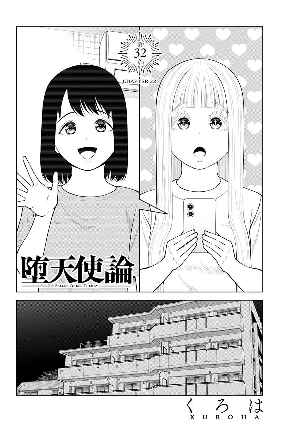 Fallen Angel Theory Chapter 32 page 2 - Chapter 32