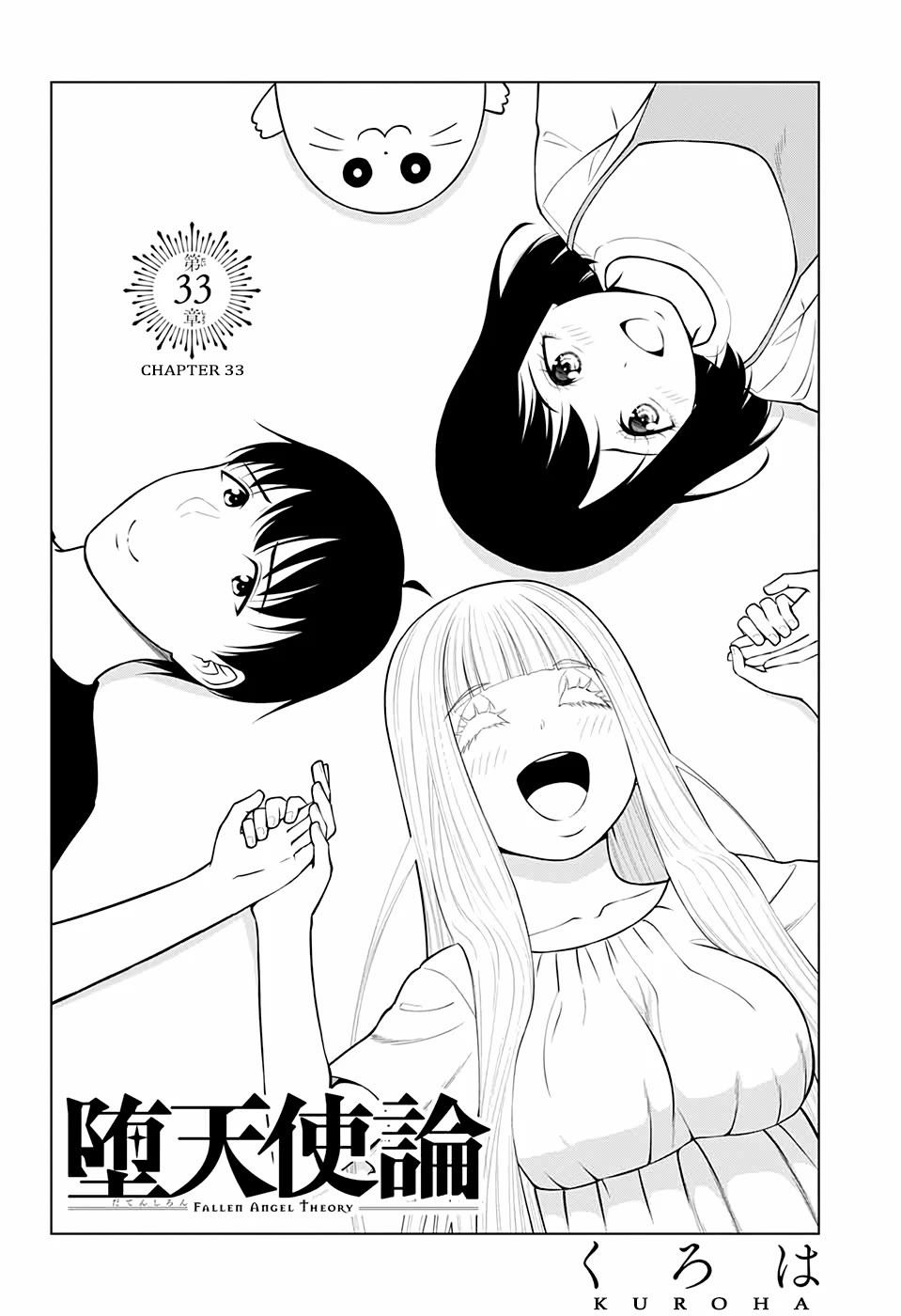 Fallen Angel Theory Chapter 33 page 2 - Chapter 33 [END]