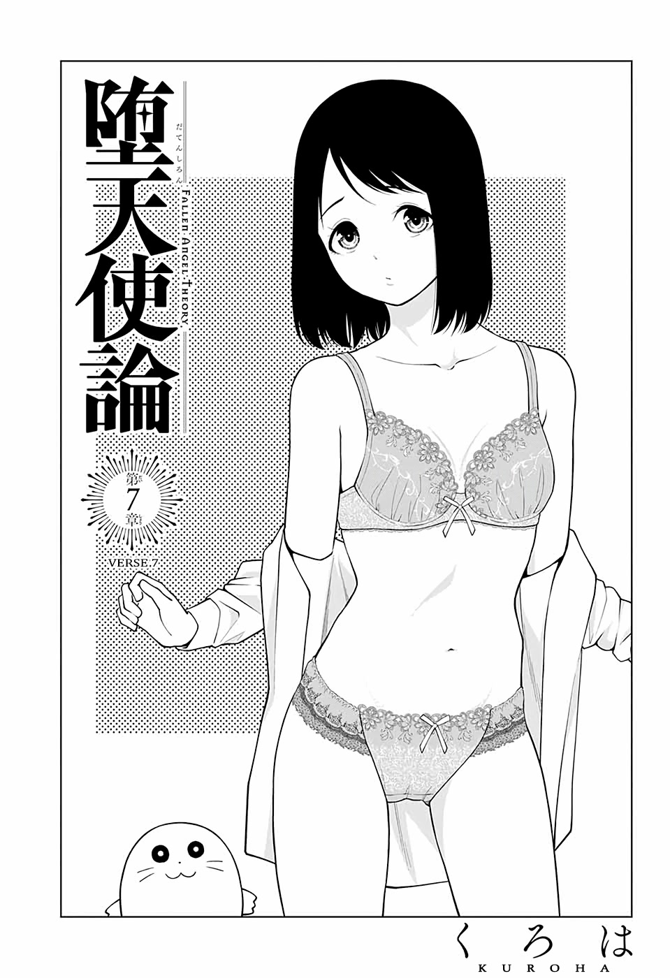 Fallen Angel Theory Chapter 7 page 3 - Chapter 7