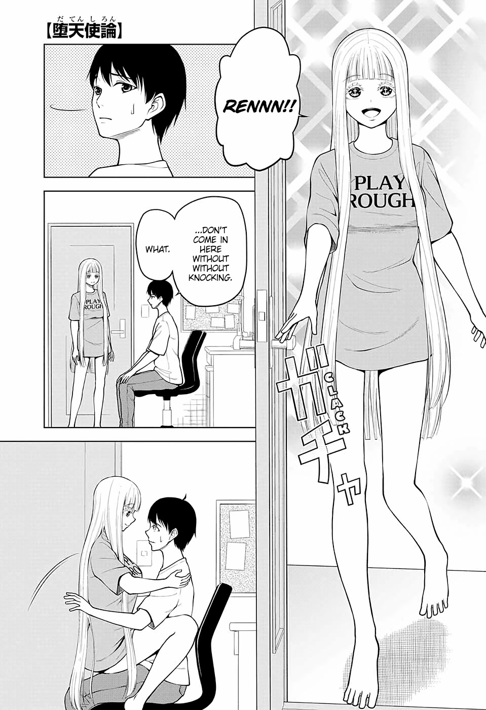 Fallen Angel Theory Chapter 8 page 1 - Chapter 8