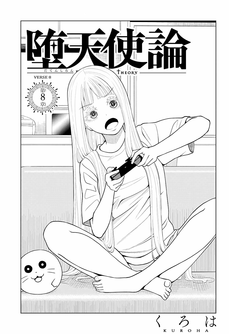 Fallen Angel Theory Chapter 8 page 3 - Chapter 8
