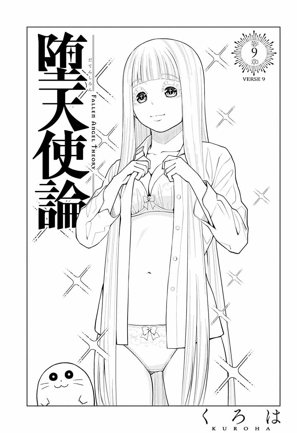 Fallen Angel Theory Chapter 9 page 3 - Chapter 9
