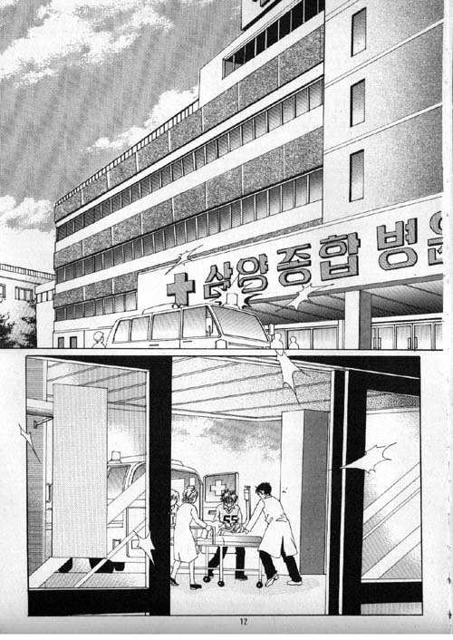 Fallen Angels Chapter 1 page 6 - Chapter 1
