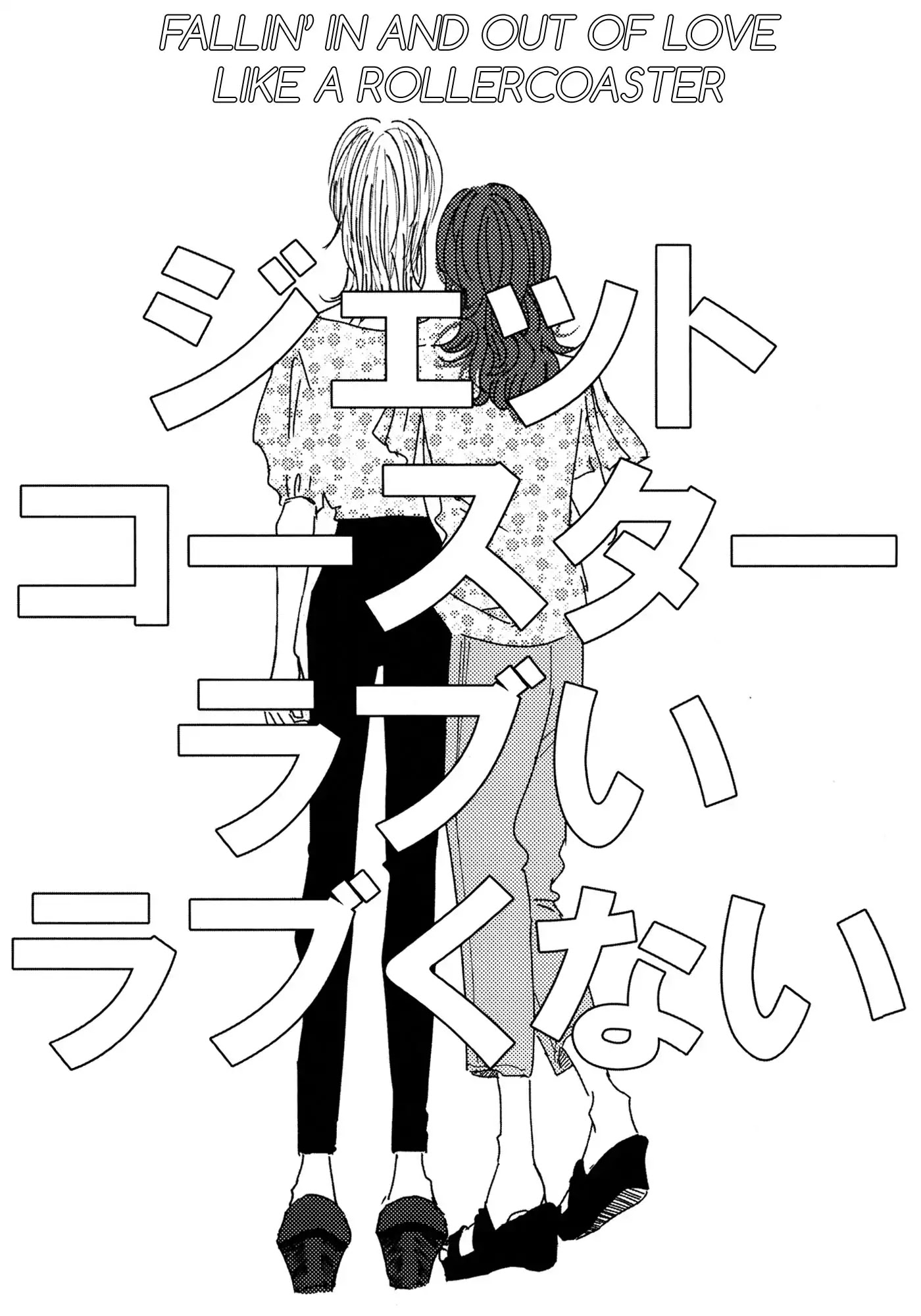 Fallin' In And Out Of Love Like A Rollercoaster Chapter 0 page 19 - Chapter 0: Oneshot