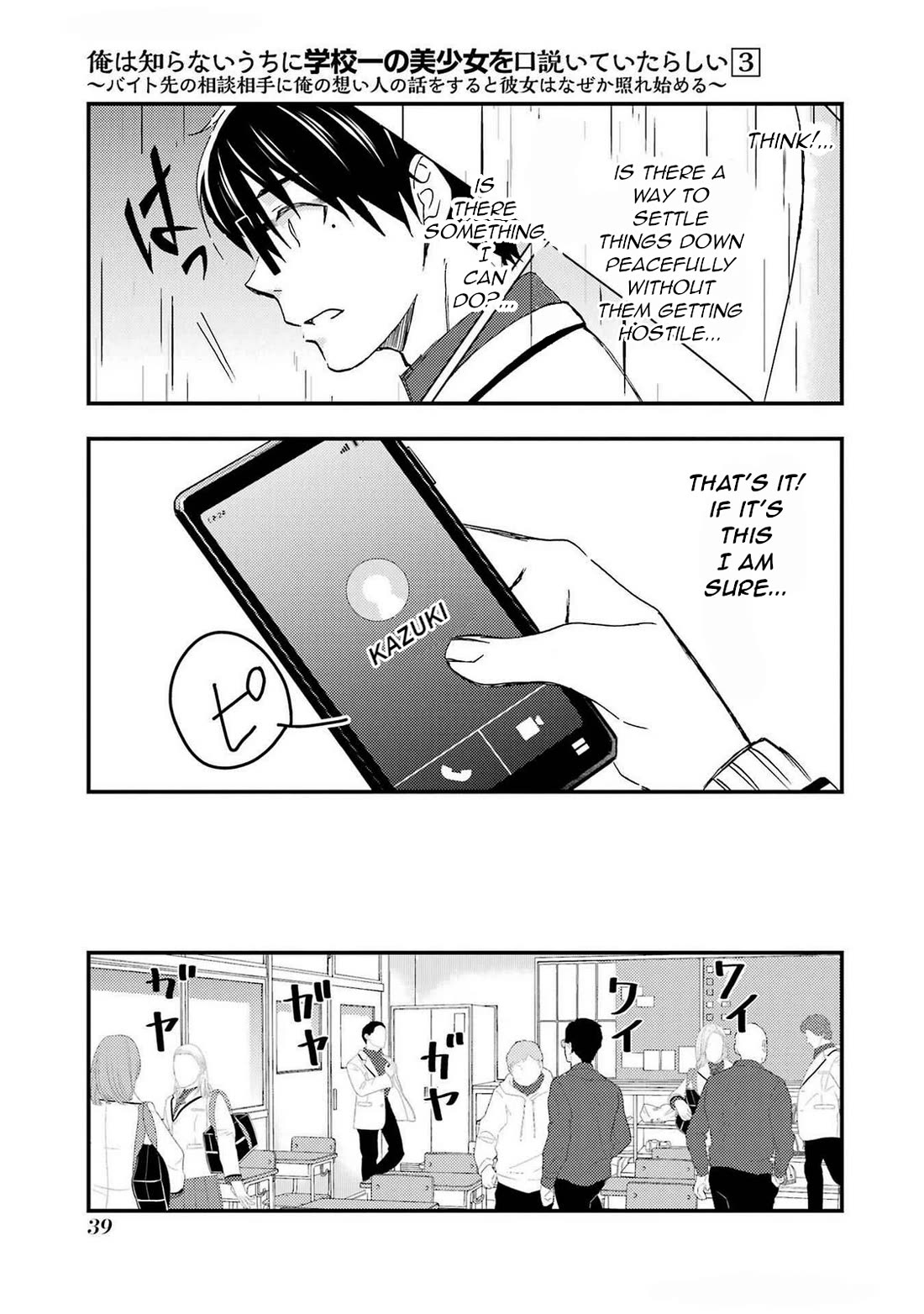 Falling for Her Secret Side Chapter 14 page 11 - Chapter 14
