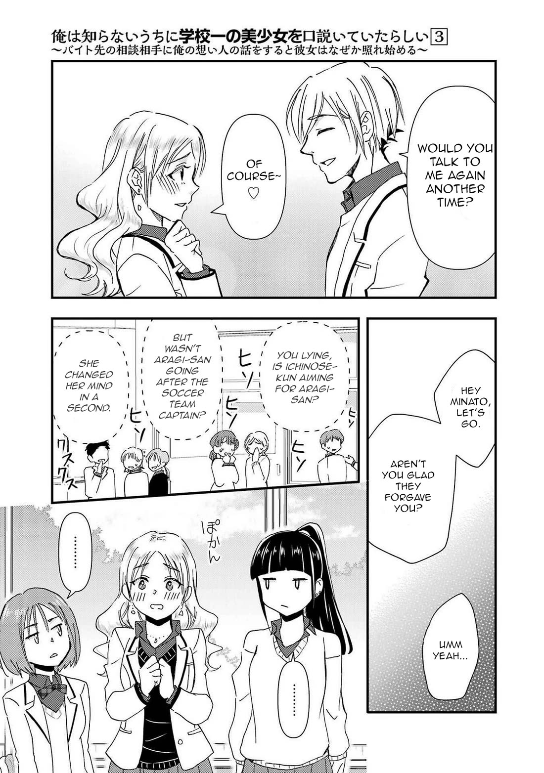 Falling for Her Secret Side Chapter 14 page 17 - Chapter 14