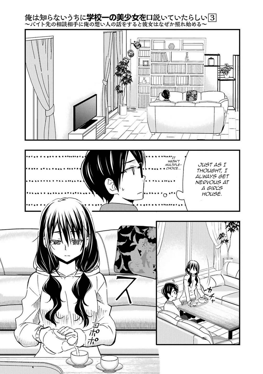 Falling for Her Secret Side Chapter 15 page 11 - Chapter 15