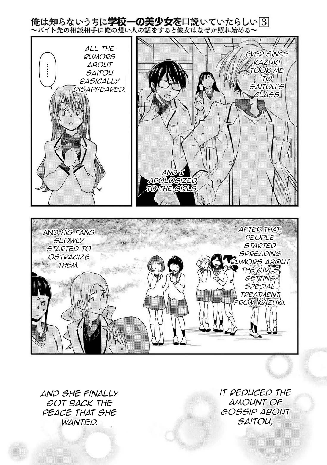 Falling for Her Secret Side Chapter 15 page 3 - Chapter 15