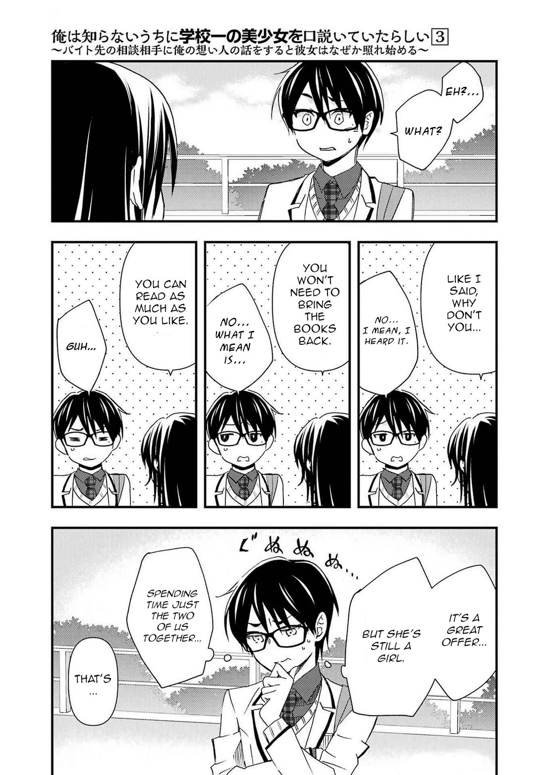 Falling for Her Secret Side Chapter 15 page 7 - Chapter 15