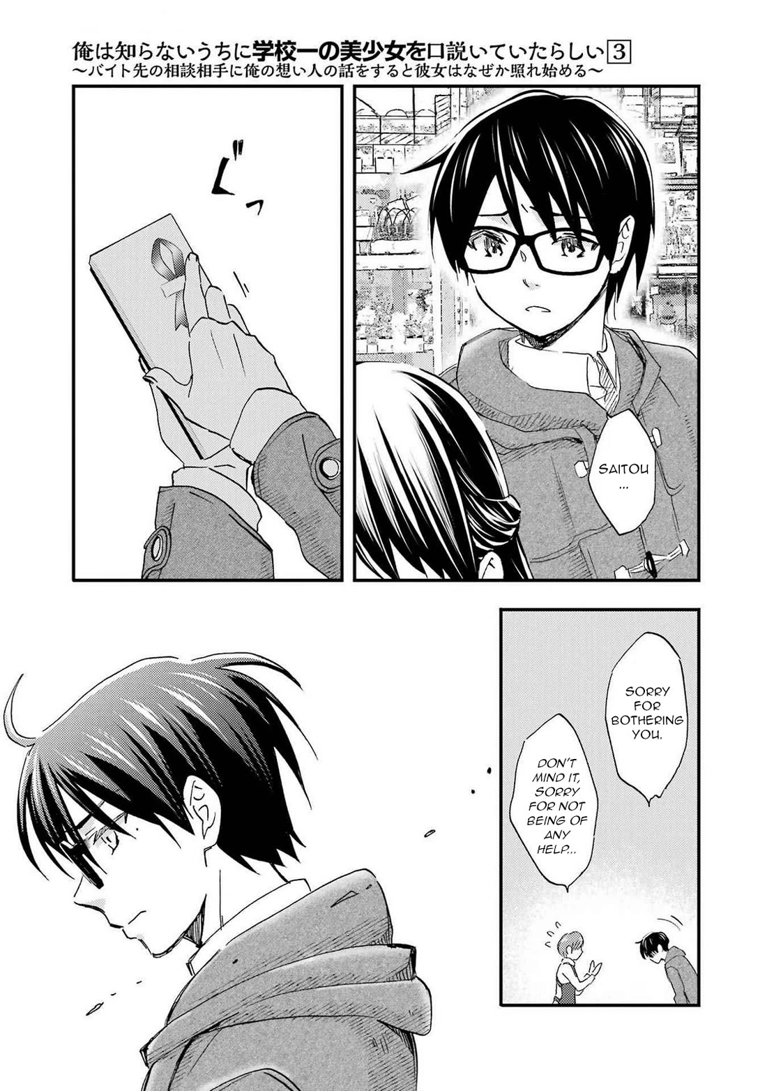 Falling for Her Secret Side Chapter 16 page 27 - Chapter 16