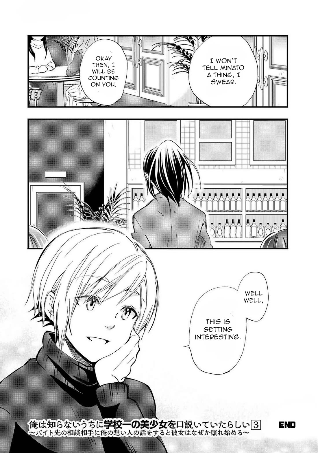 Falling for Her Secret Side Chapter 18.5 page 10 - Chapter 18.5