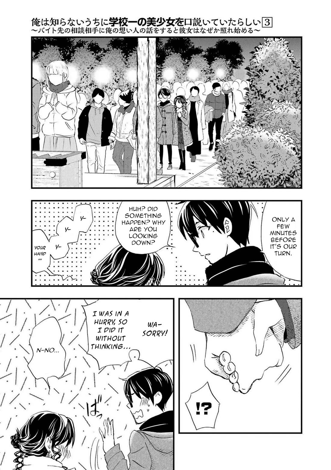 Falling for Her Secret Side Chapter 18 page 11 - Chapter 18