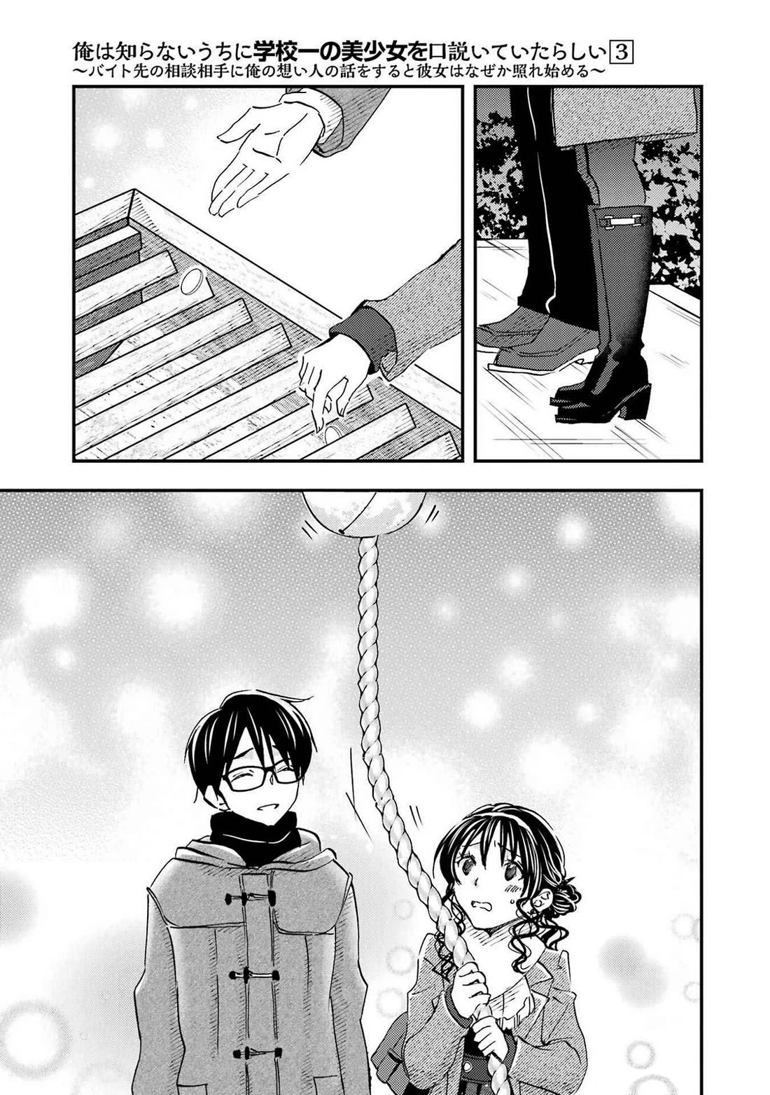 Falling for Her Secret Side Chapter 18 page 15 - Chapter 18
