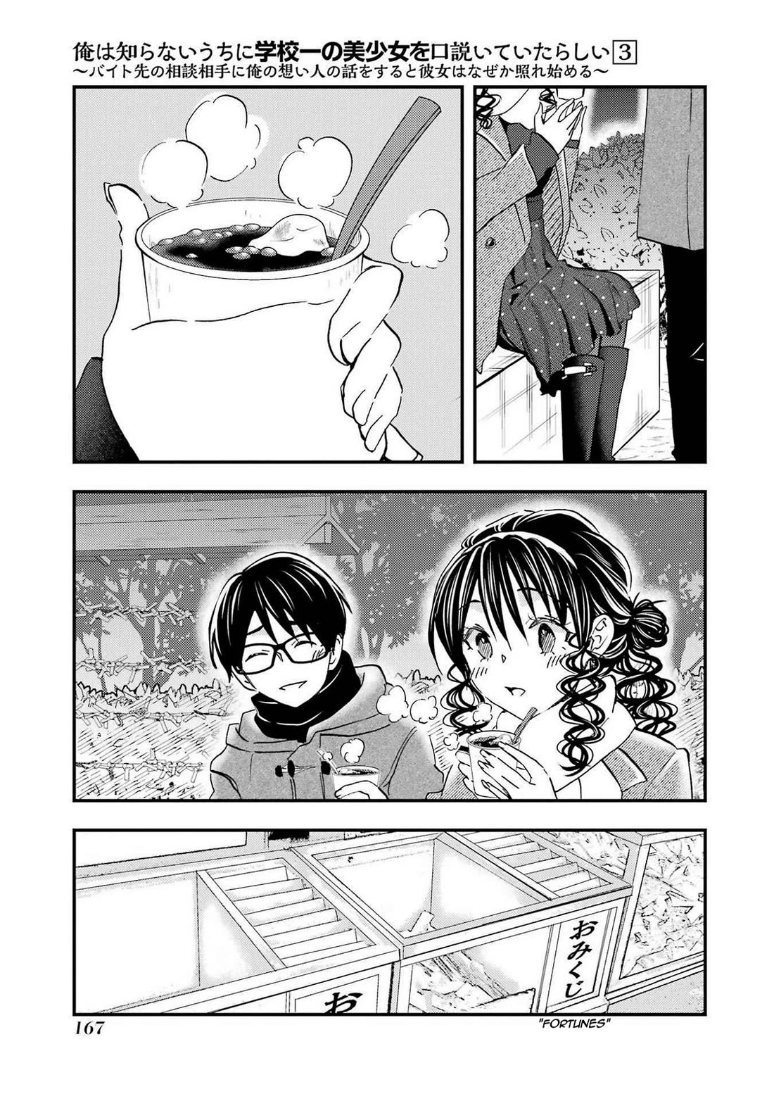 Falling for Her Secret Side Chapter 18 page 17 - Chapter 18