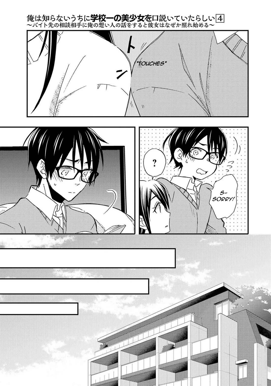 Falling for Her Secret Side Chapter 20 page 13 - Chapter 20