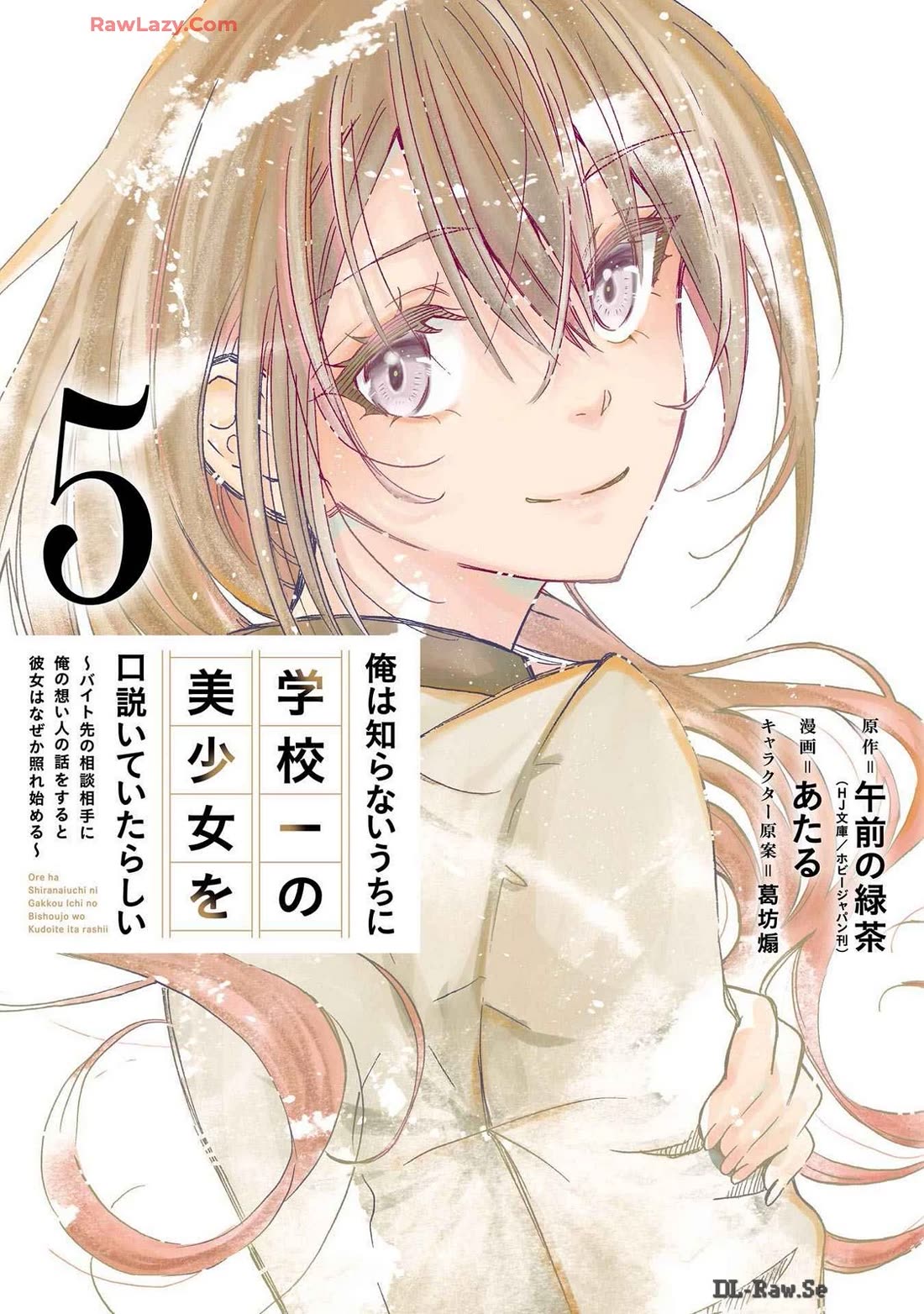 Falling for Her Secret Side Chapter 25 page 1 - Chapter 25