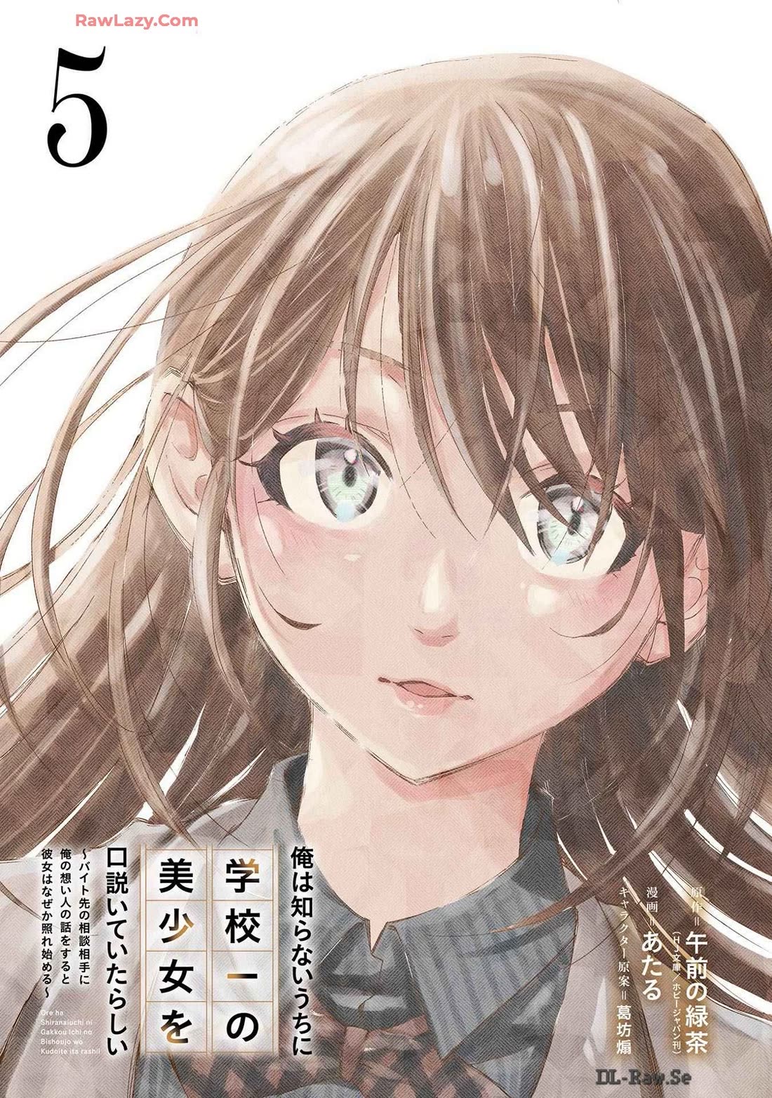 Falling for Her Secret Side Chapter 25 page 3 - Chapter 25