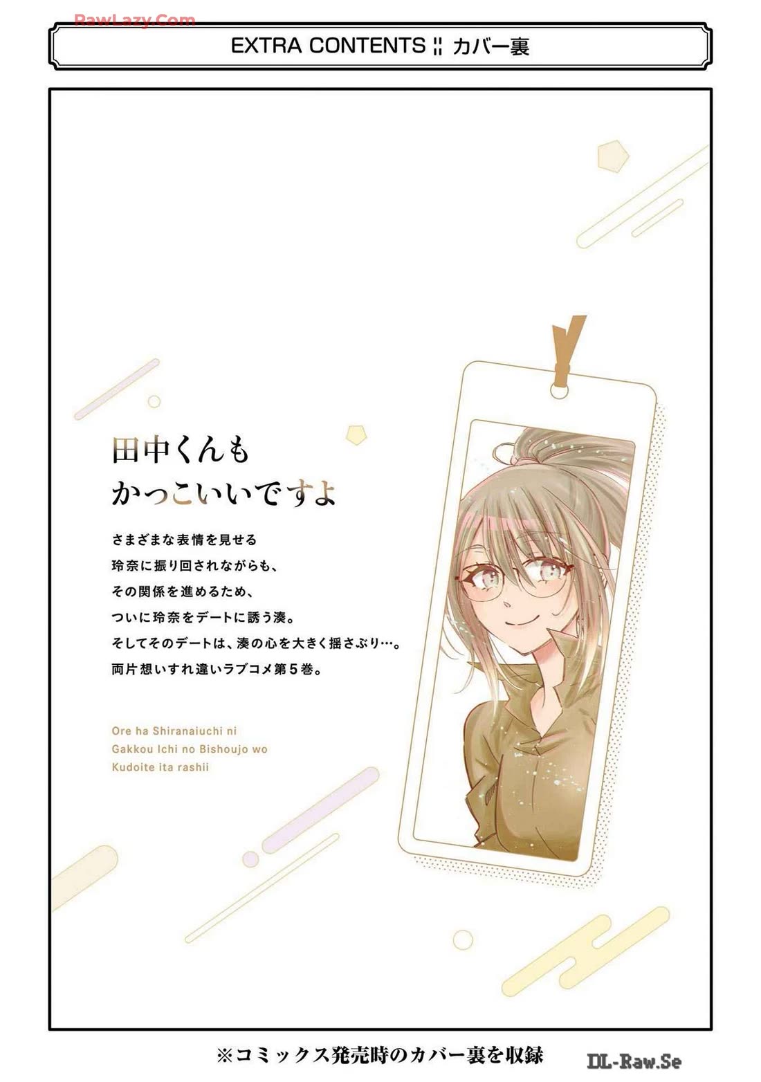 Falling for Her Secret Side Chapter 30.5 page 4 - Chapter 30.5
