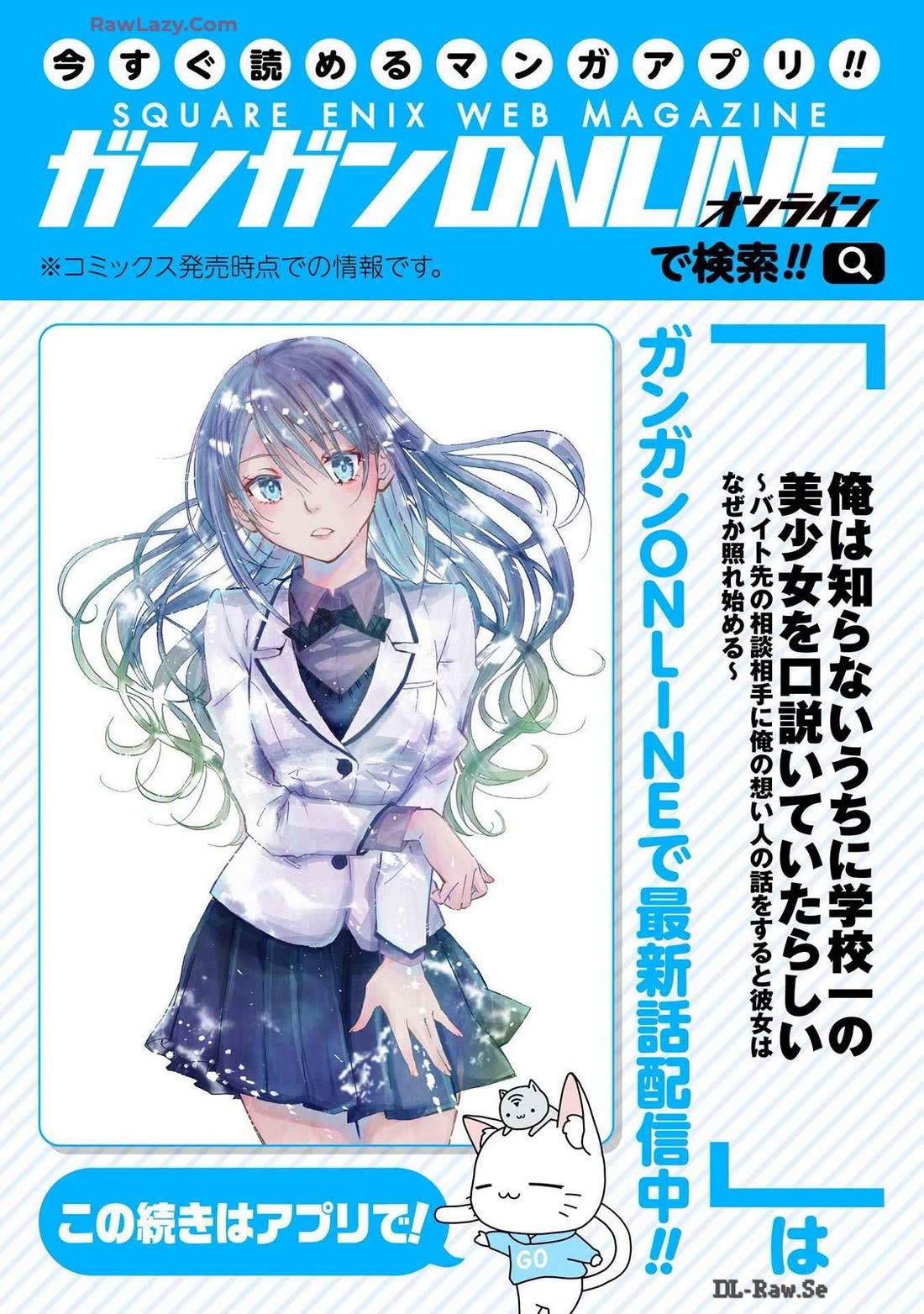 Falling for Her Secret Side Chapter 30.5 page 5 - Chapter 30.5