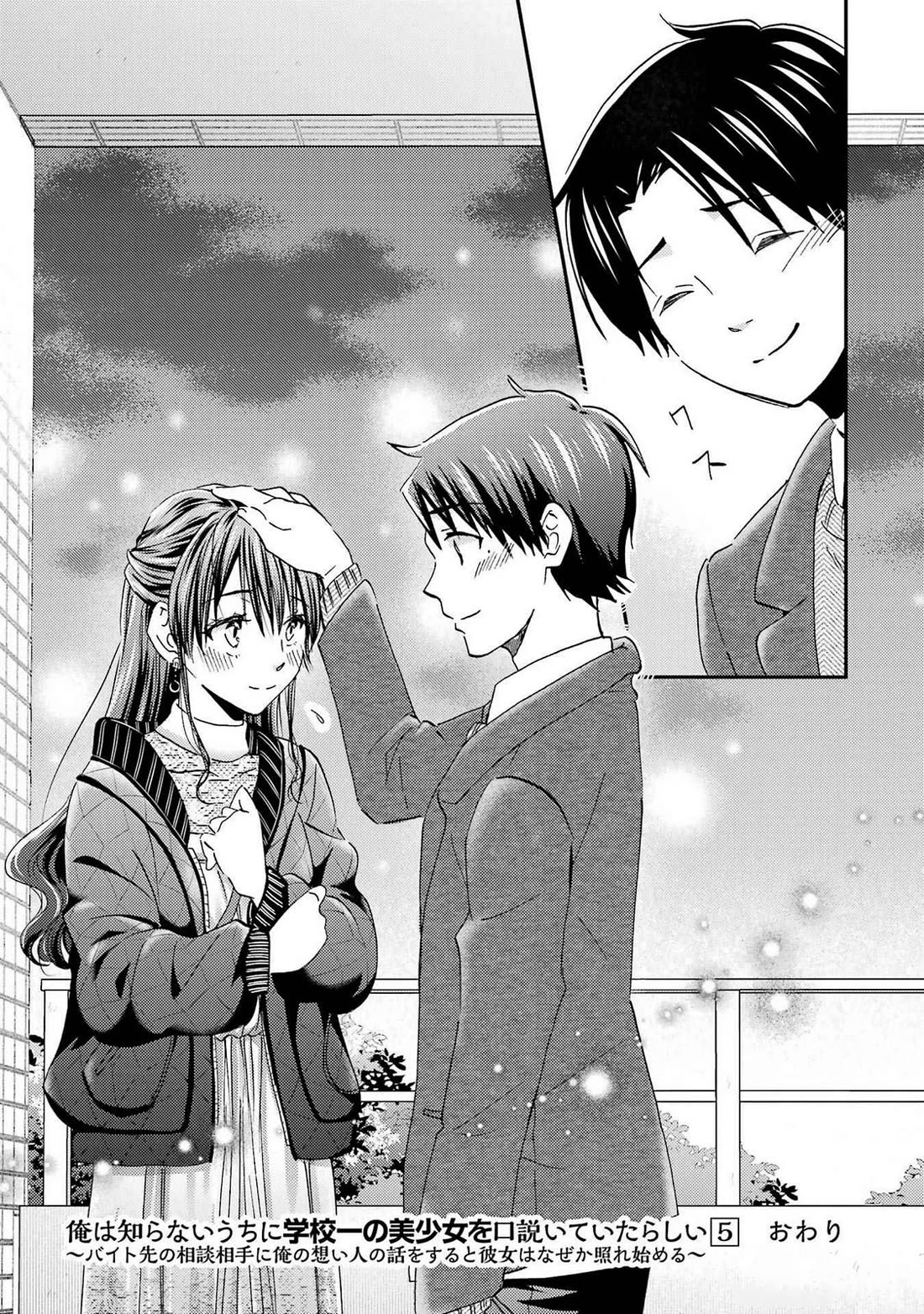Falling for Her Secret Side Chapter 30 page 29 - Chapter 30