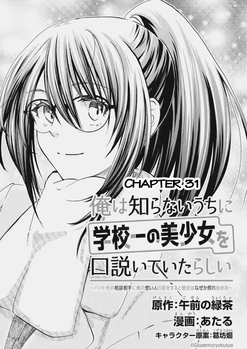 Falling for Her Secret Side Chapter 31 page 4 - Chapter 31
