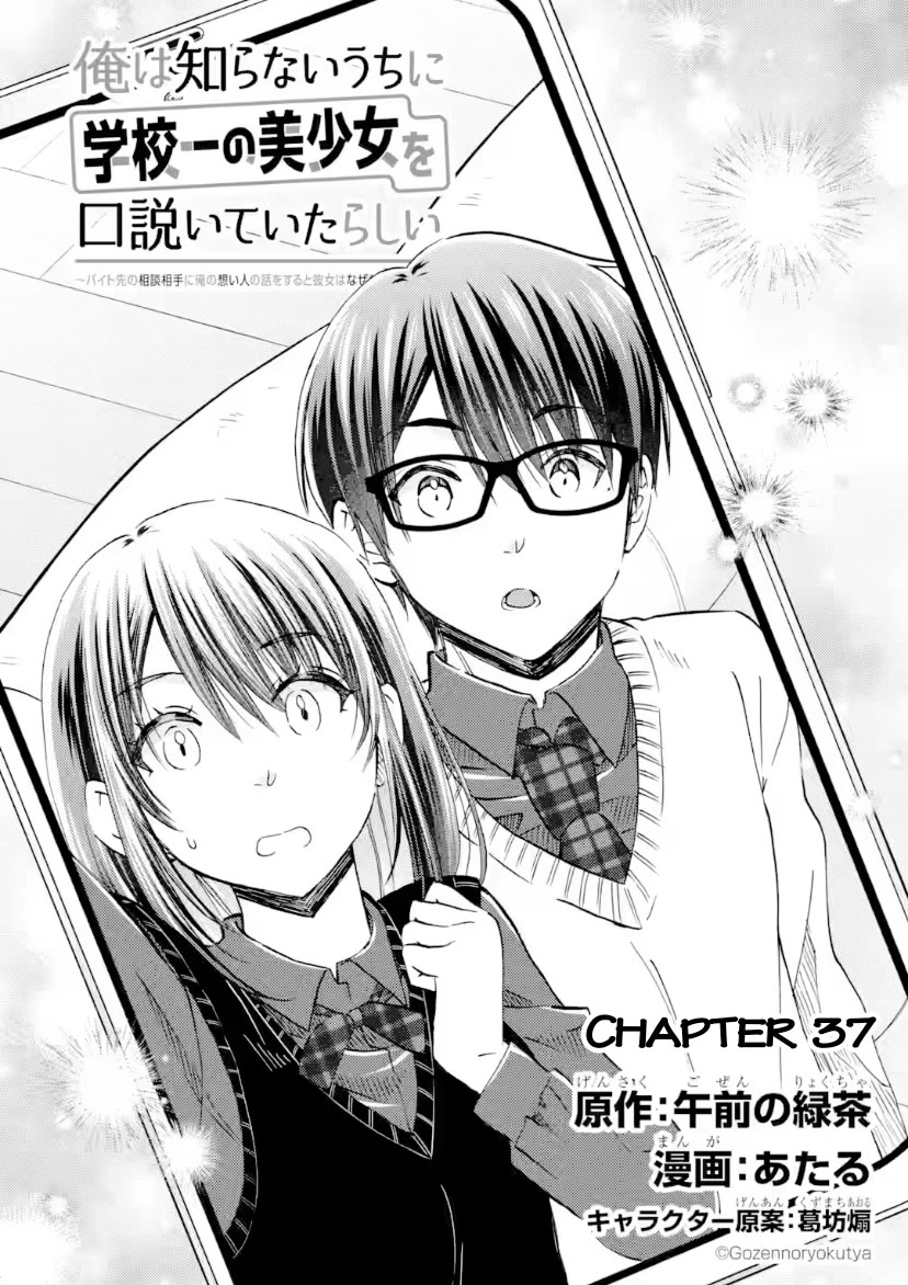 Falling for Her Secret Side Chapter 37 page 7 - Chapter 37