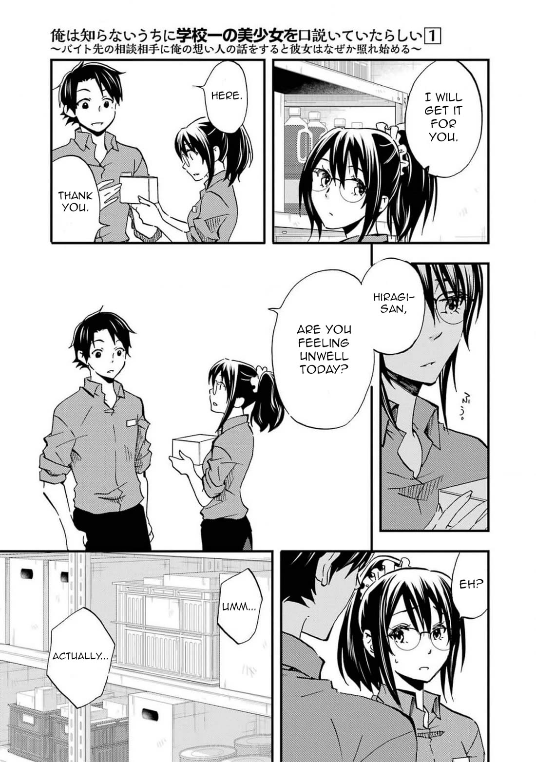 Falling for Her Secret Side Chapter 5 page 17 - Chapter 5