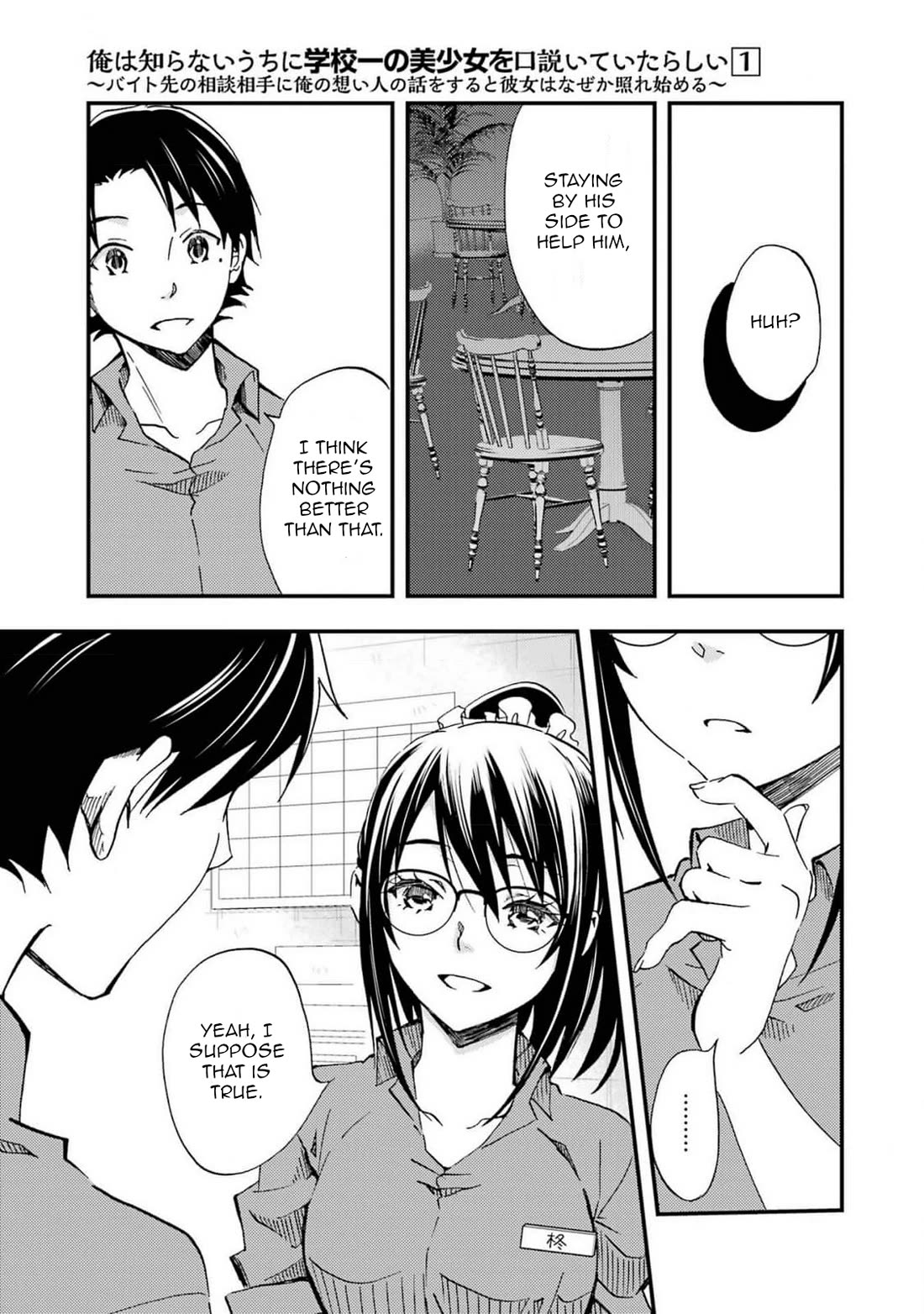 Falling for Her Secret Side Chapter 5 page 19 - Chapter 5