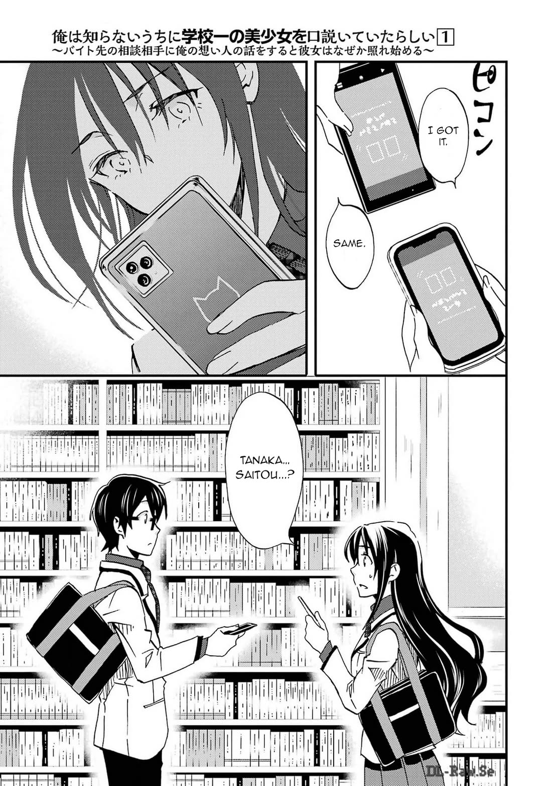 Falling for Her Secret Side Chapter 5 page 27 - Chapter 5