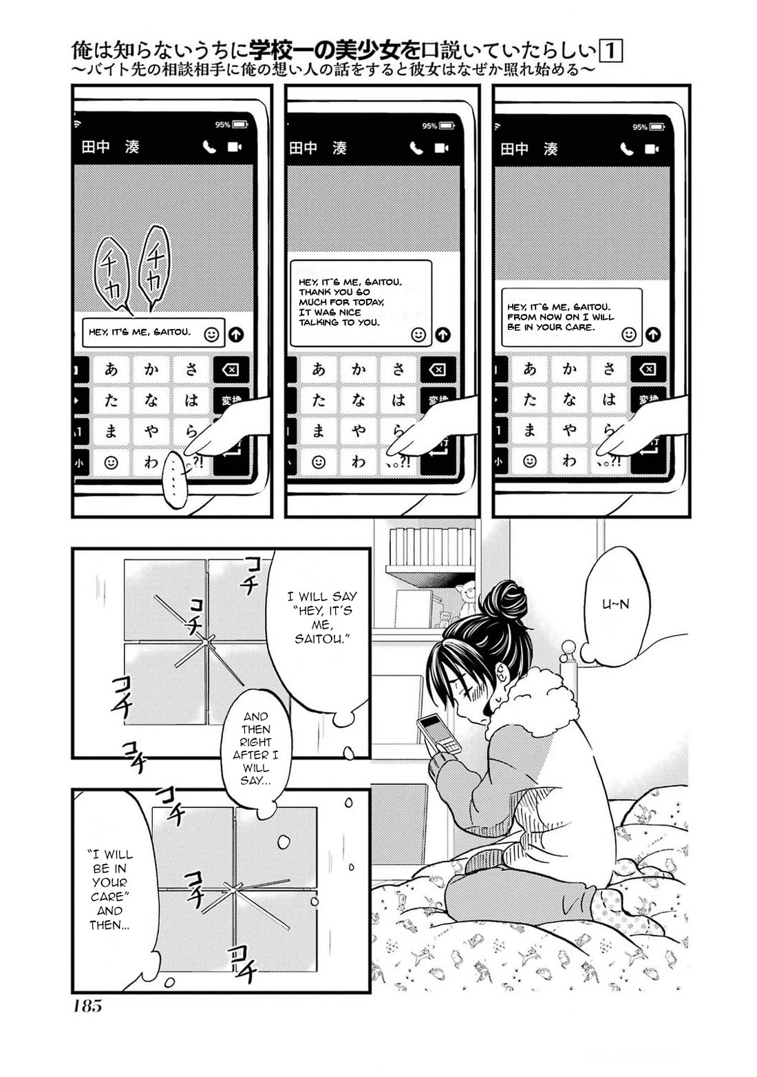 Falling for Her Secret Side Chapter 6 page 17 - Chapter 6