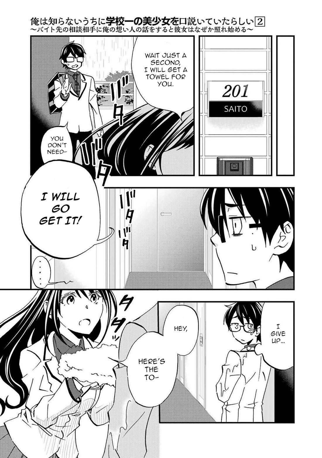 Falling for Her Secret Side Chapter 7 page 21 - Chapter 7