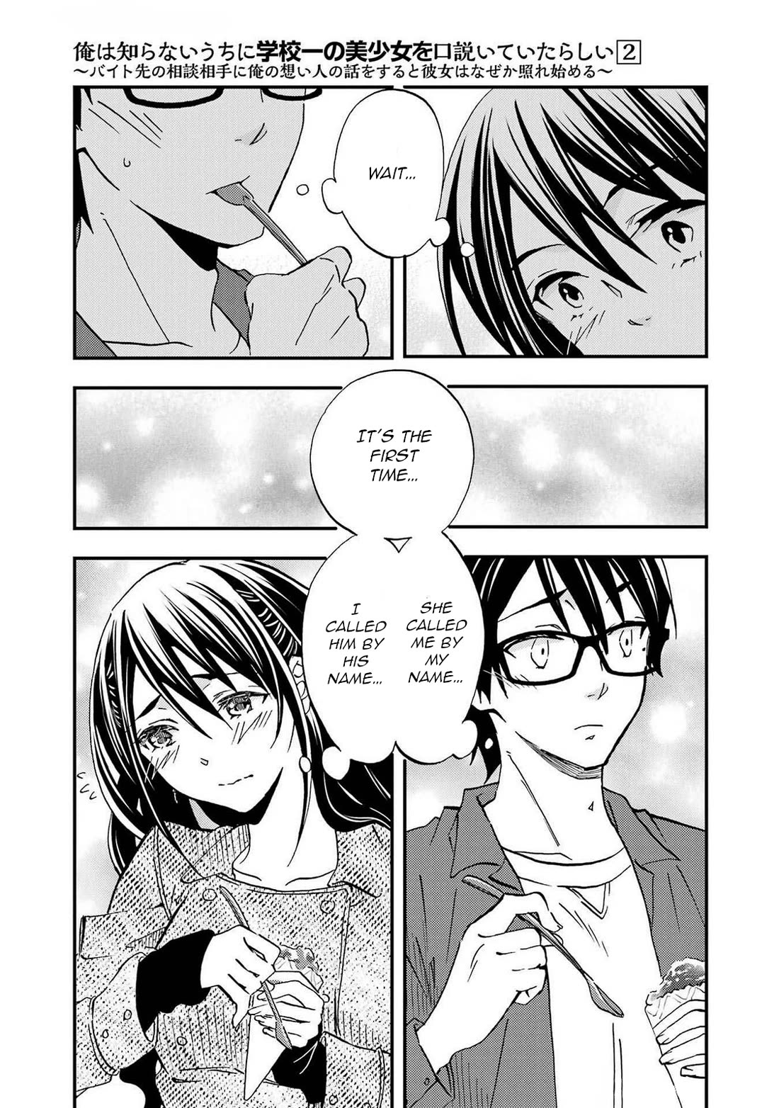 Falling for Her Secret Side Chapter 8 page 17 - Chapter 8