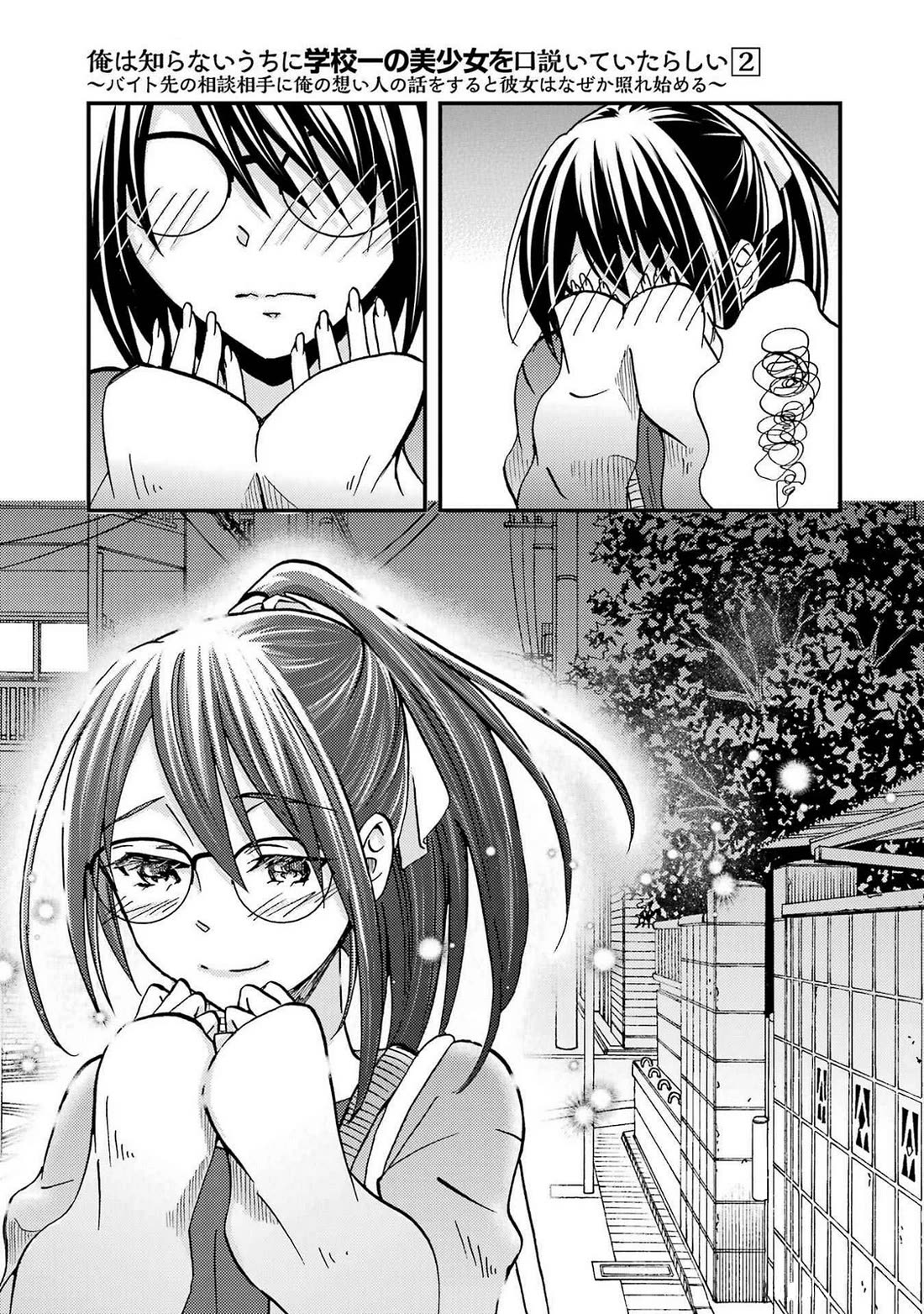 Falling for Her Secret Side Chapter 8 page 25 - Chapter 8