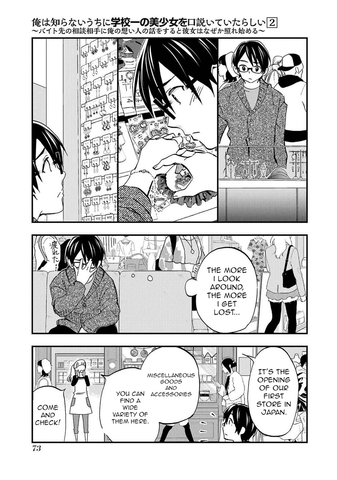 Falling for Her Secret Side Chapter 9 page 11 - Chapter 9