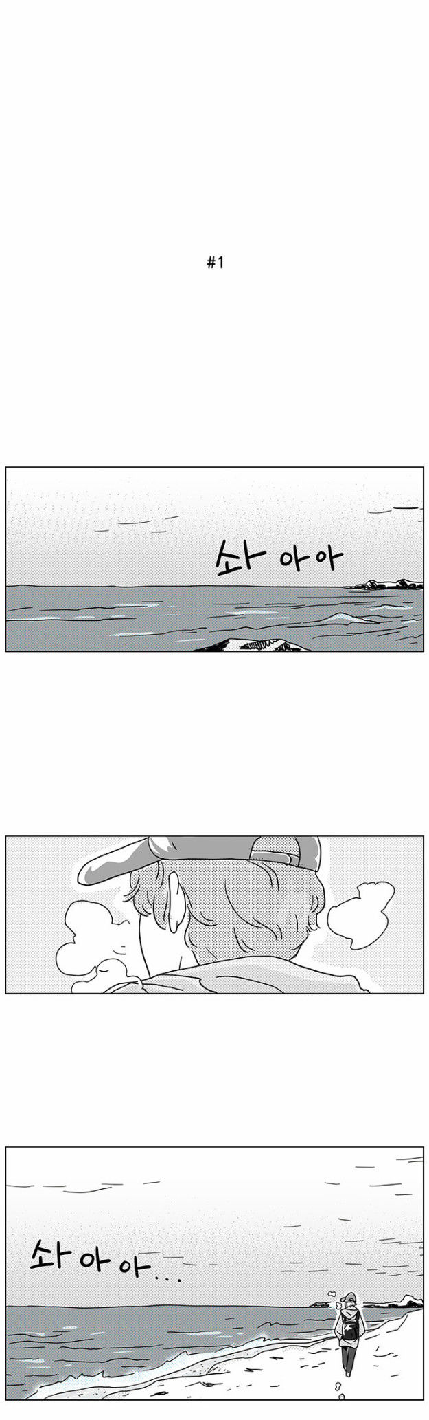 Falling in Love Immediately Chapter 1 page 1 - Chapter 1