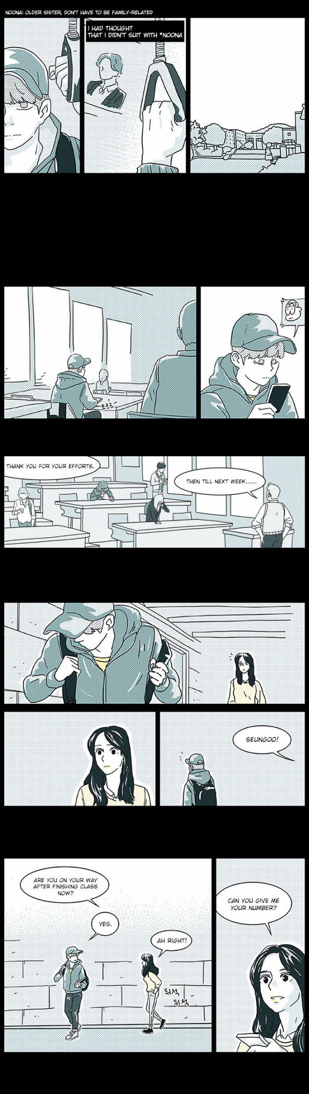 Falling in Love Immediately Chapter 3 page 3 - Chapter 3