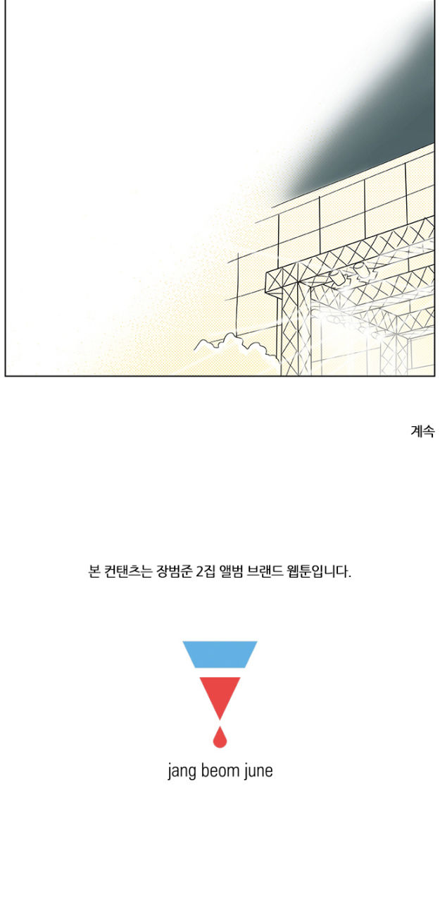 Falling in Love Immediately Chapter 3 page 41 - Chapter 3