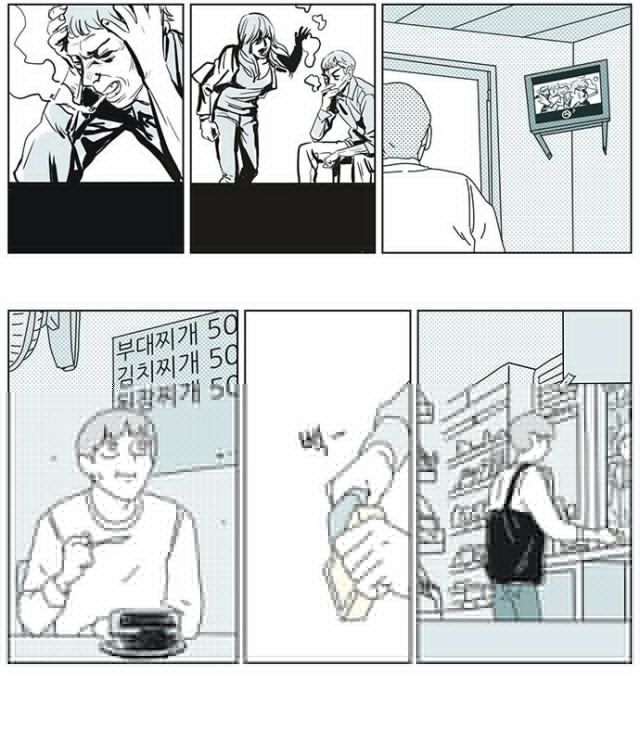 Falling in Love Immediately Chapter 5 page 22 - Chapter 5