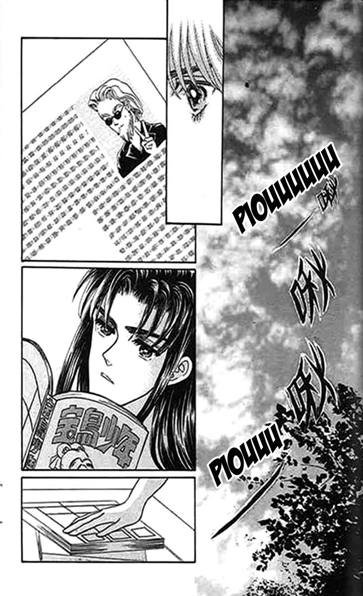 Falls in Love with 300-Year-Old Girl Chapter 4 page 1 - Chapter 4
