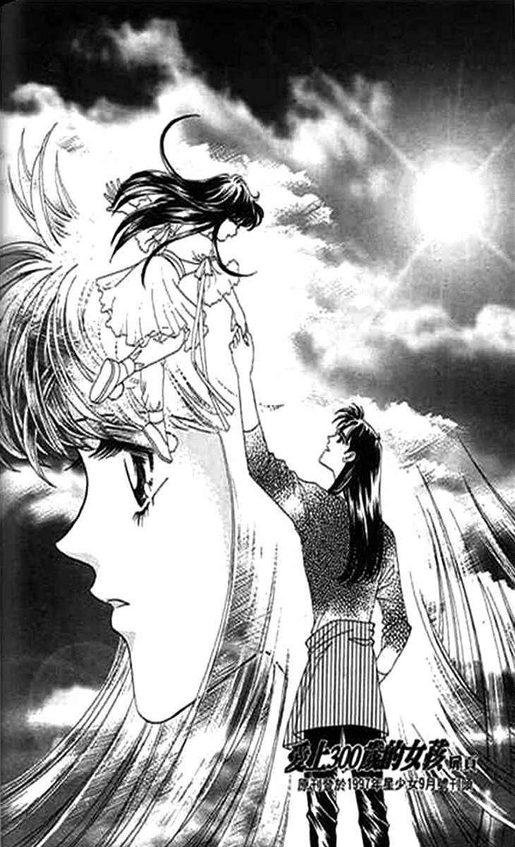 Falls in Love with 300-Year-Old Girl Chapter 6 page 35 - Chapter 6